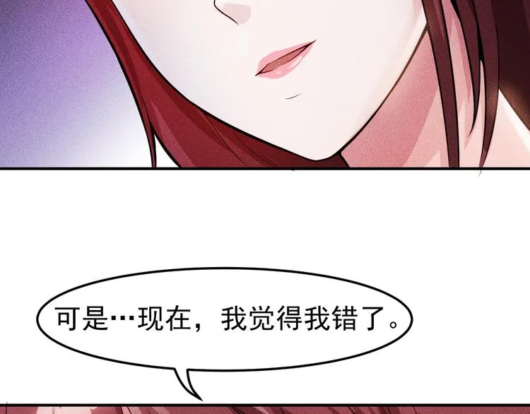 第6话 小妖精的撩拨 第15页