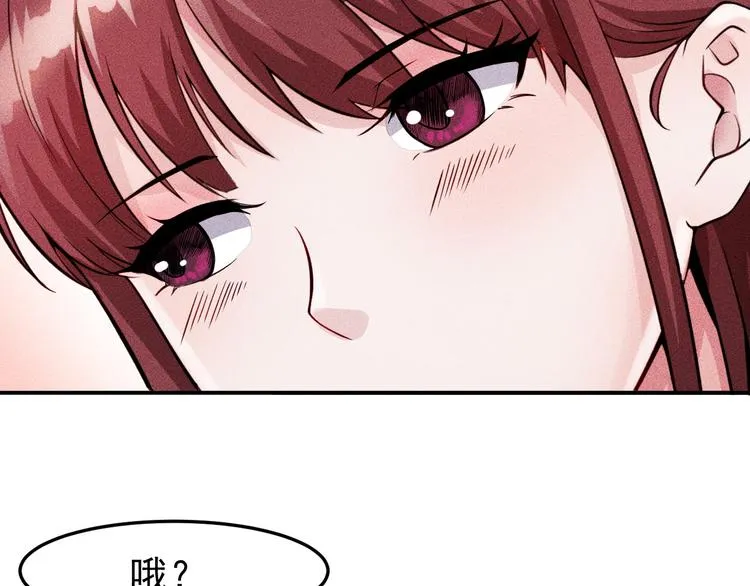 第6话 小妖精的撩拨 第16页