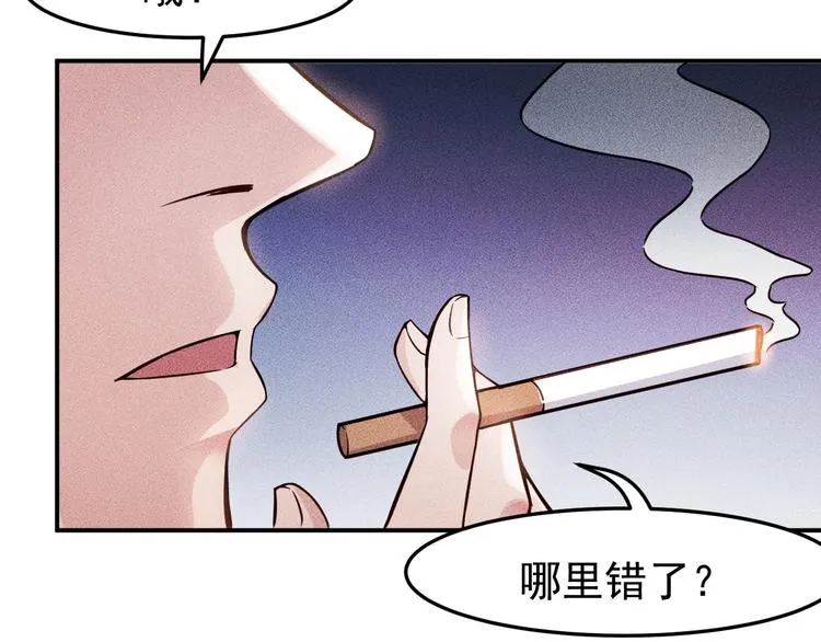第6话 小妖精的撩拨 第17页
