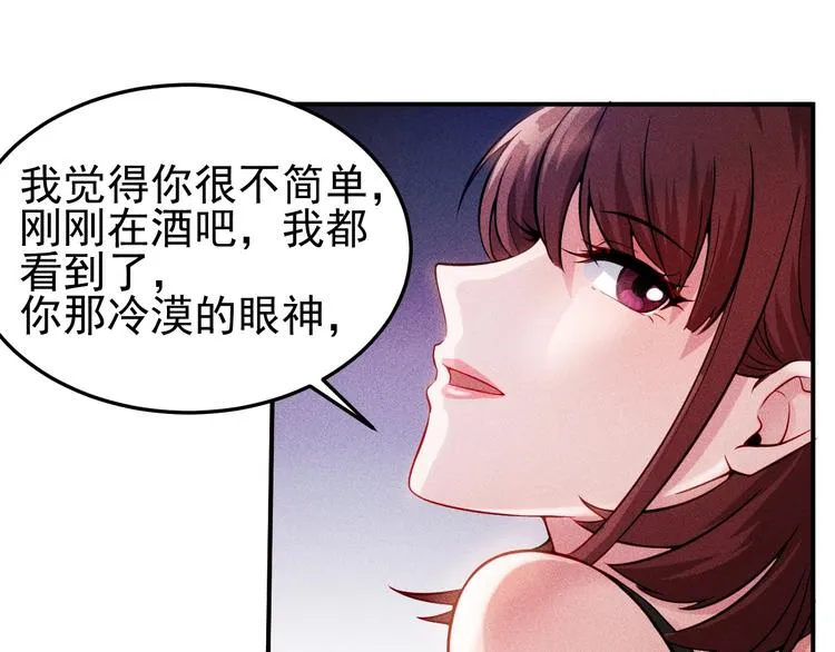 第6话 小妖精的撩拨 第18页