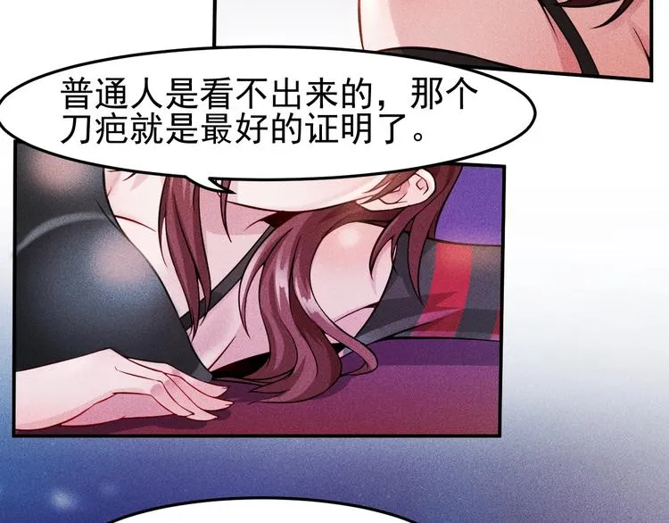 第6话 小妖精的撩拨 第19页