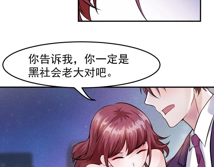第6话 小妖精的撩拨 第27页