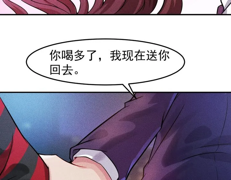 第6话 小妖精的撩拨 第30页