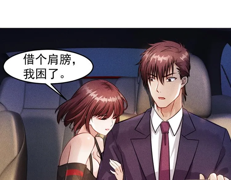 第6话 小妖精的撩拨 第33页
