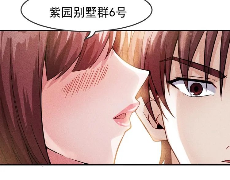 第6话 小妖精的撩拨 第39页