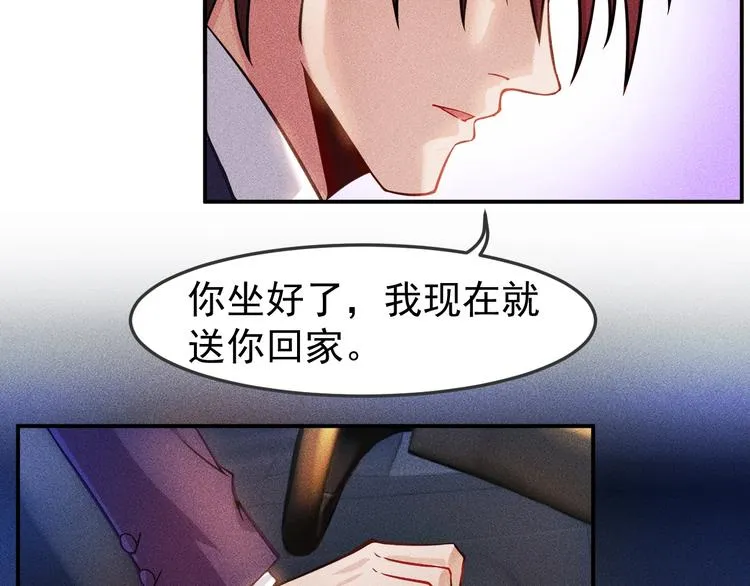 第6话 小妖精的撩拨 第42页