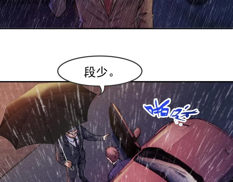 第6话 小妖精的撩拨 第50页