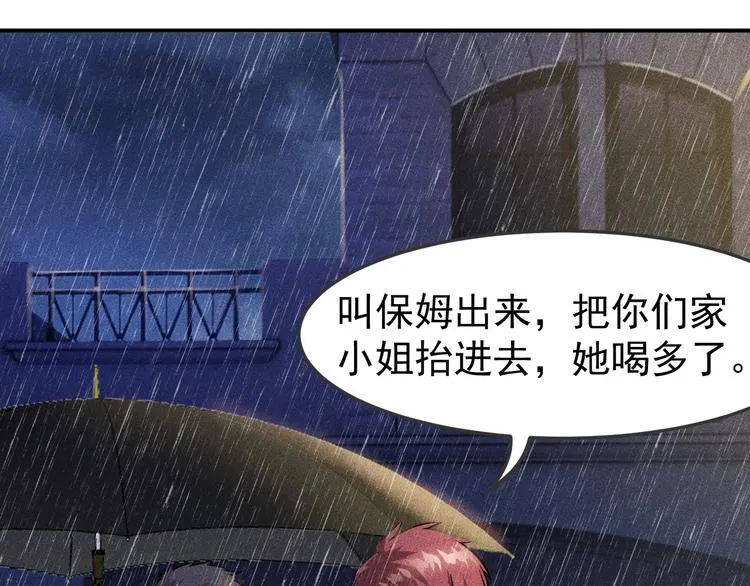 第6话 小妖精的撩拨 第52页