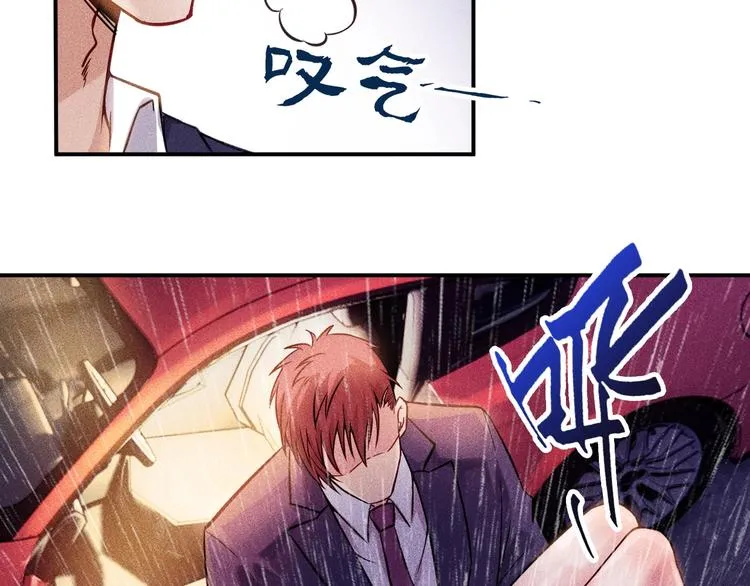 第6话 小妖精的撩拨 第57页