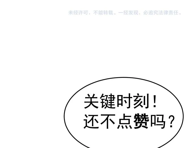 第6话 小妖精的撩拨 第65页