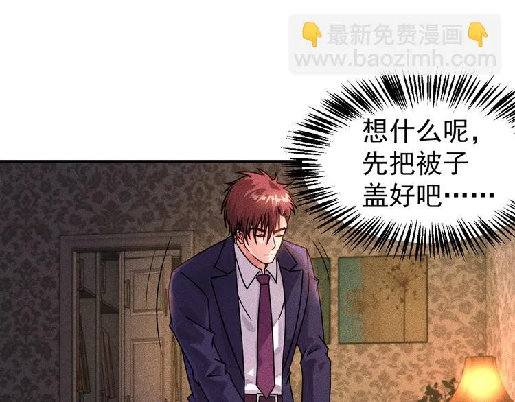 第7话 送妹回家被刺杀？ 第12页