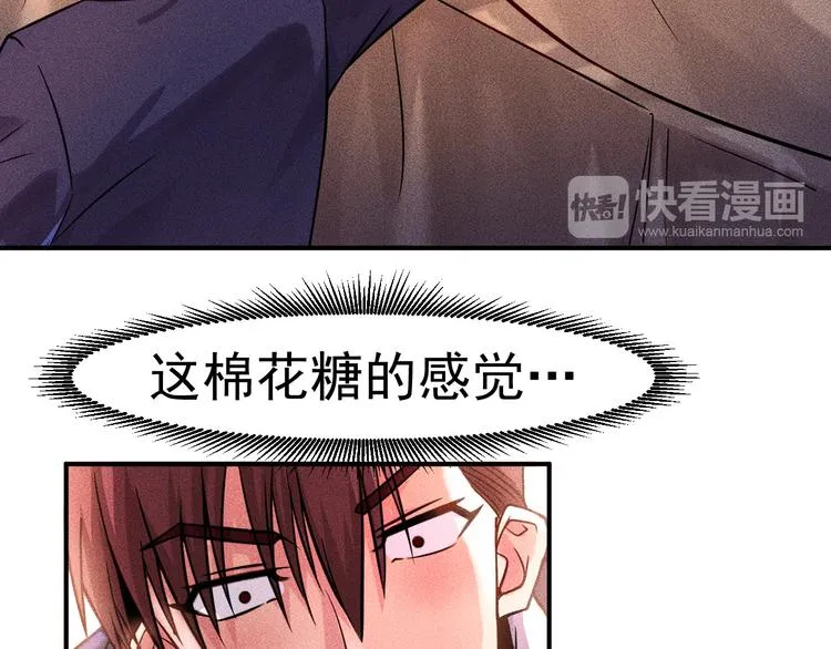 第7话 送妹回家被刺杀？ 第16页