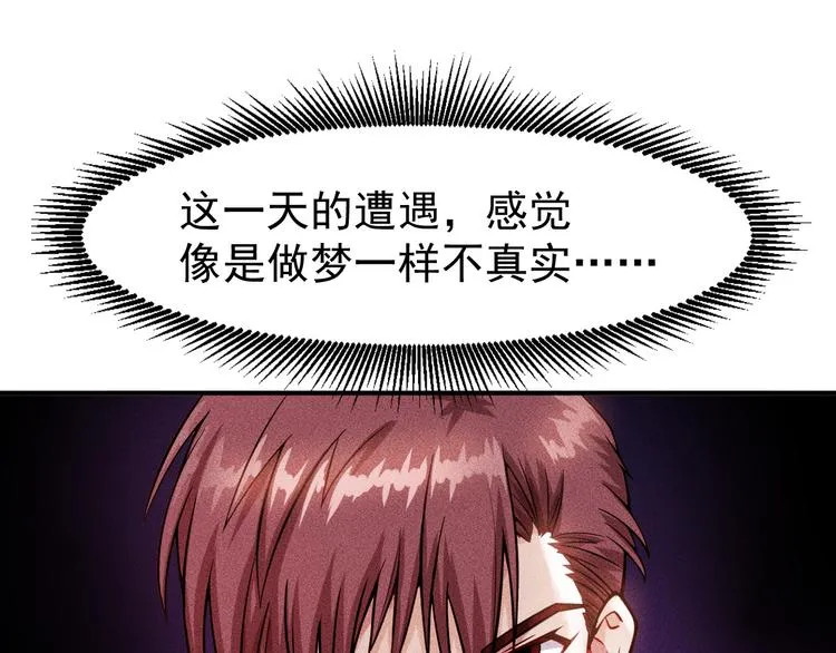 第7话 送妹回家被刺杀？ 第26页