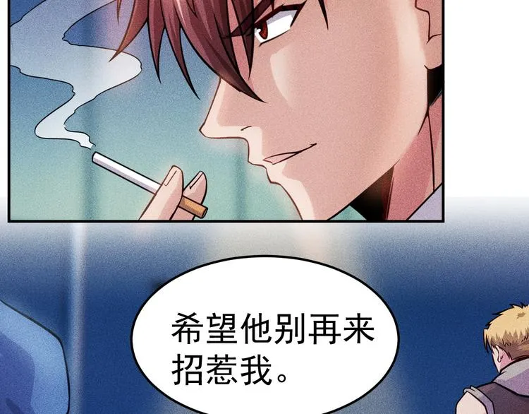 第7话 送妹回家被刺杀？ 第62页
