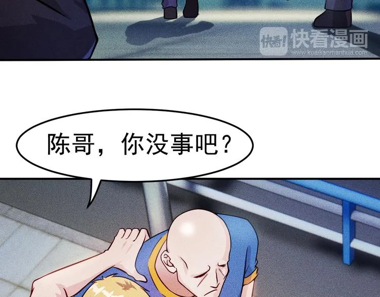 第7话 送妹回家被刺杀？ 第64页