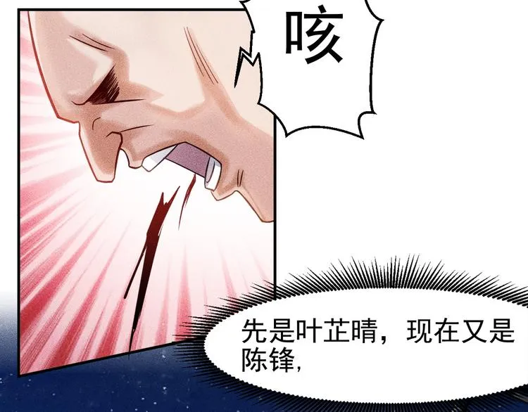 第7话 送妹回家被刺杀？ 第66页
