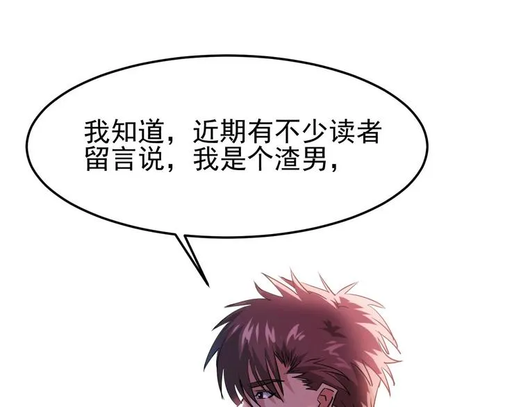 第7话 送妹回家被刺杀？ 第69页