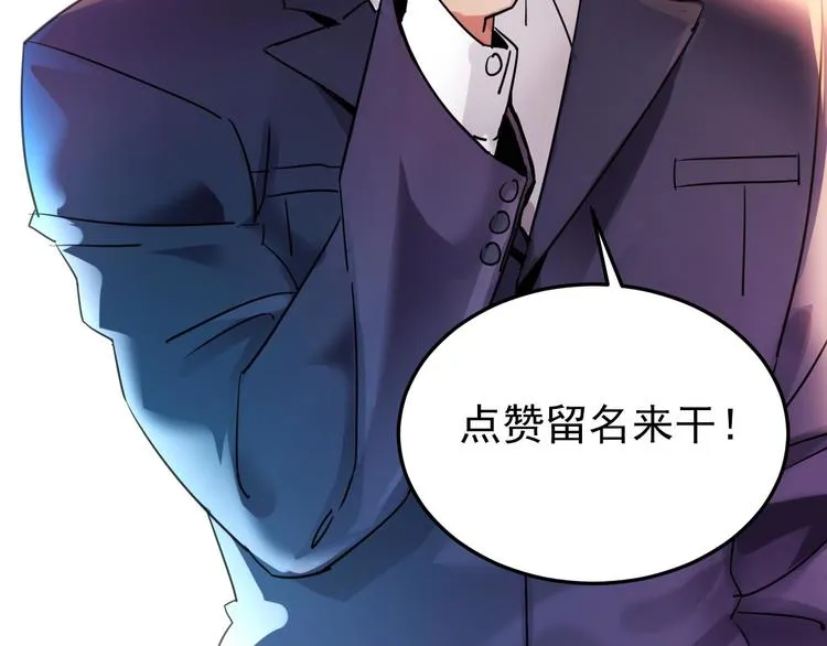第7话 送妹回家被刺杀？ 第75页