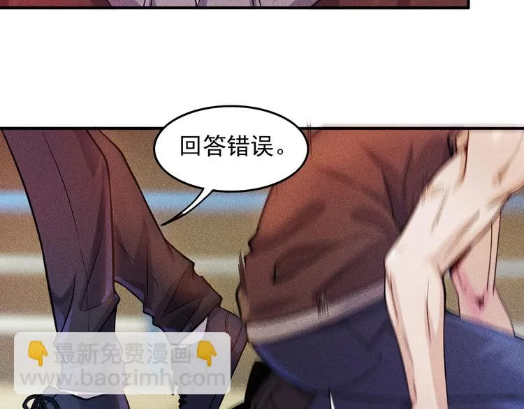 第8话 女子难养也！ 第28页