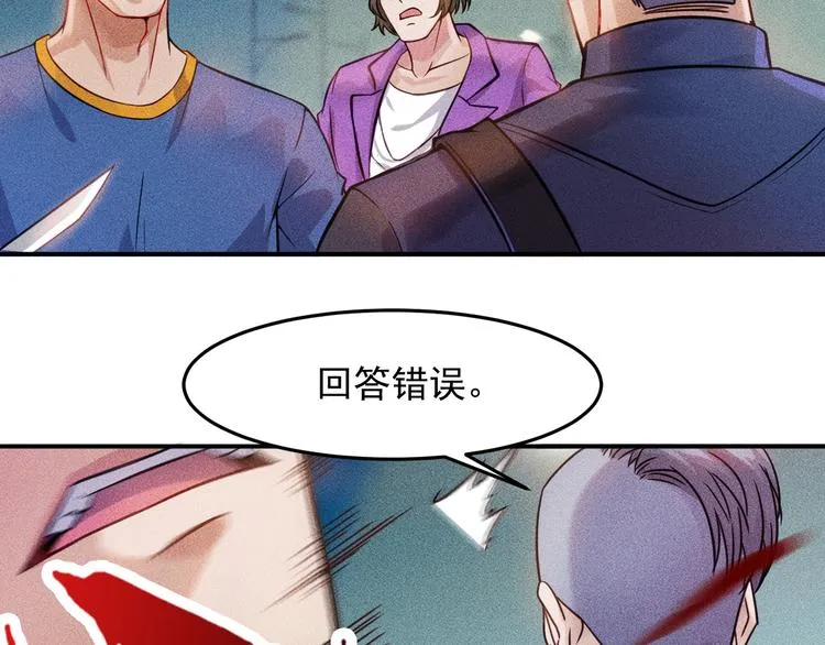 第8话 女子难养也！ 第30页