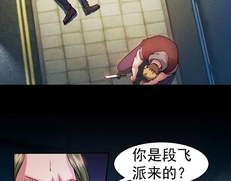 第8话 女子难养也！ 第33页