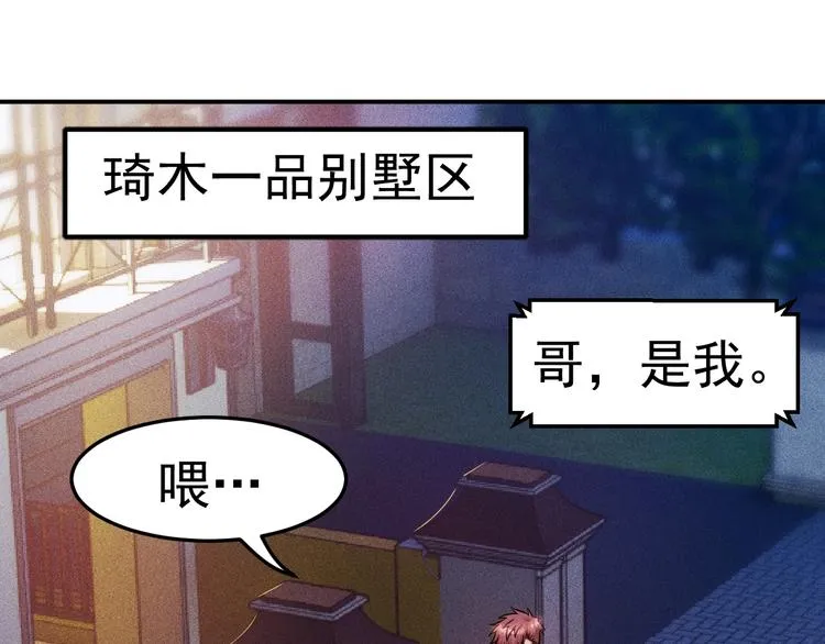 第8话 女子难养也！ 第53页