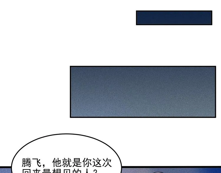 第8话 女子难养也！ 第60页