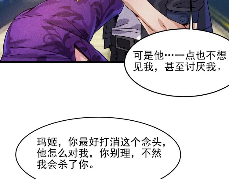 第8话 女子难养也！ 第62页