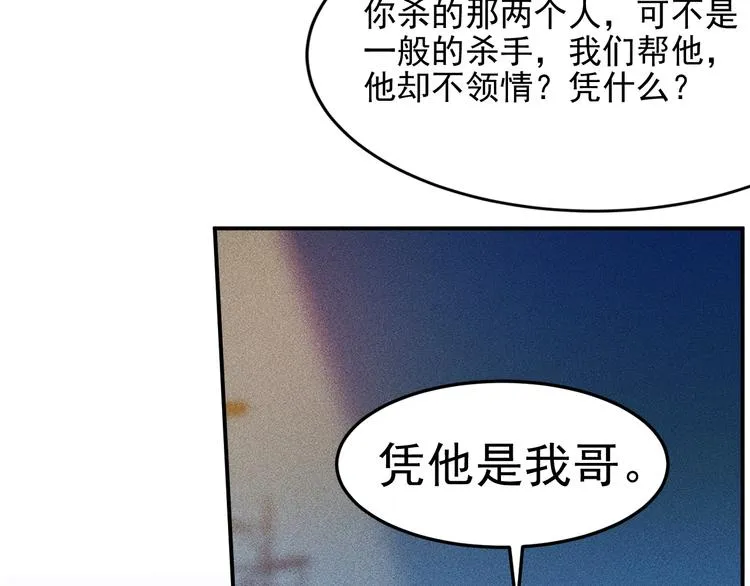 第8话 女子难养也！ 第64页
