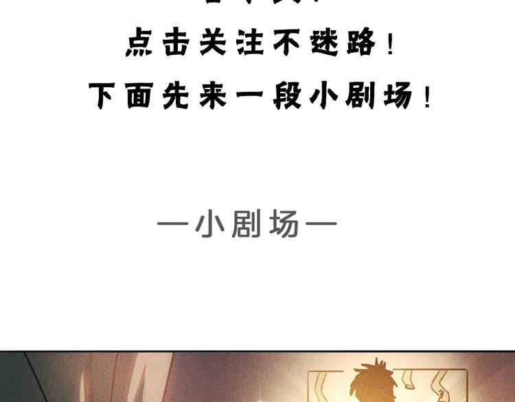 第8话 女子难养也！ 第70页