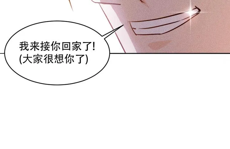 第8话 女子难养也！ 第75页
