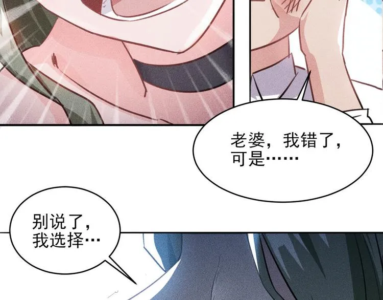 第8话 女子难养也！ 第79页