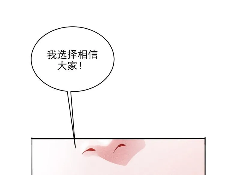 第8话 女子难养也！ 第81页