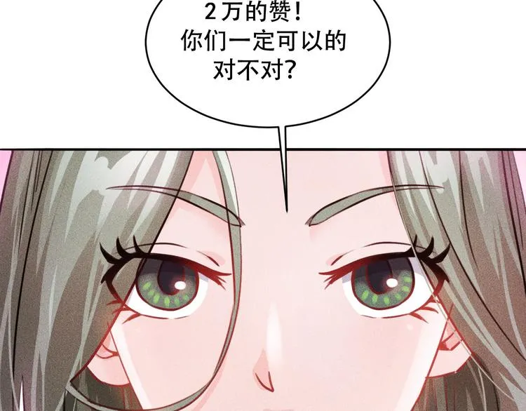 第8话 女子难养也！ 第83页