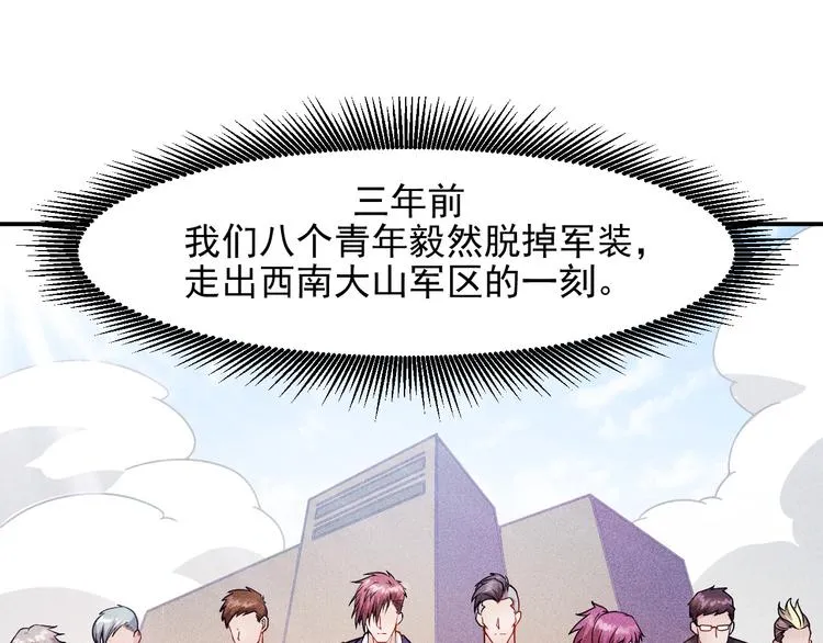 第9话 彪悍的老丈人 第5页