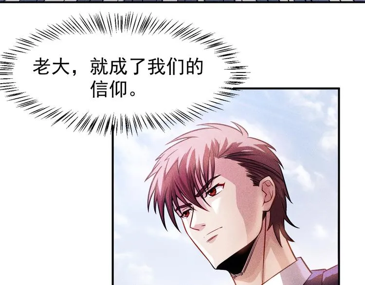 第9话 彪悍的老丈人 第7页