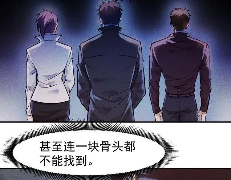 第9话 彪悍的老丈人 第9页