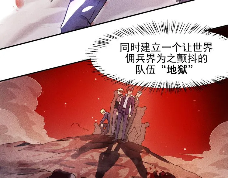 第9话 彪悍的老丈人 第13页
