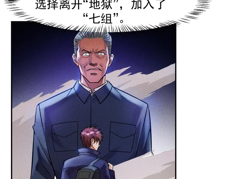 第9话 彪悍的老丈人 第15页