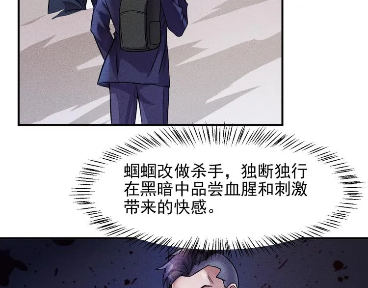 第9话 彪悍的老丈人 第16页