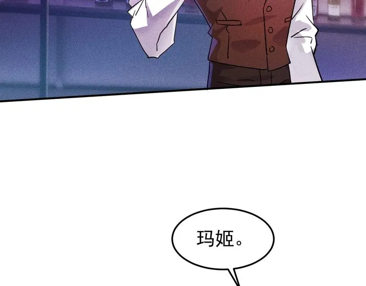 第9话 彪悍的老丈人 第22页