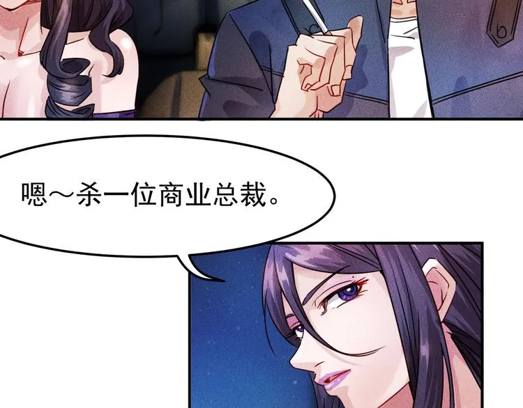 第9话 彪悍的老丈人 第25页