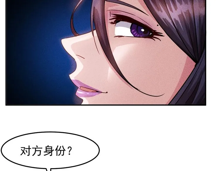 第9话 彪悍的老丈人 第27页