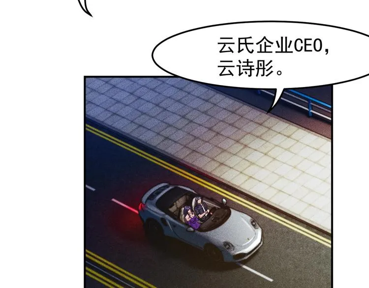 第9话 彪悍的老丈人 第28页