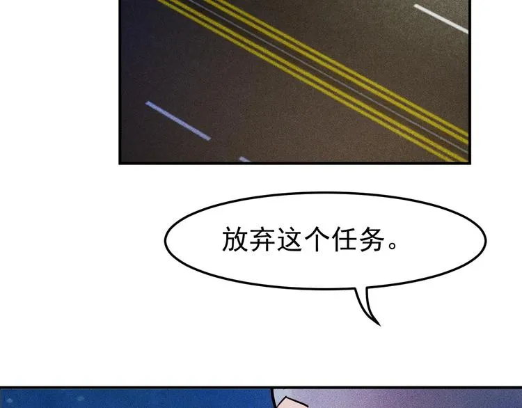 第9话 彪悍的老丈人 第29页