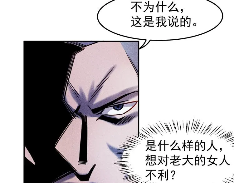 第9话 彪悍的老丈人 第31页