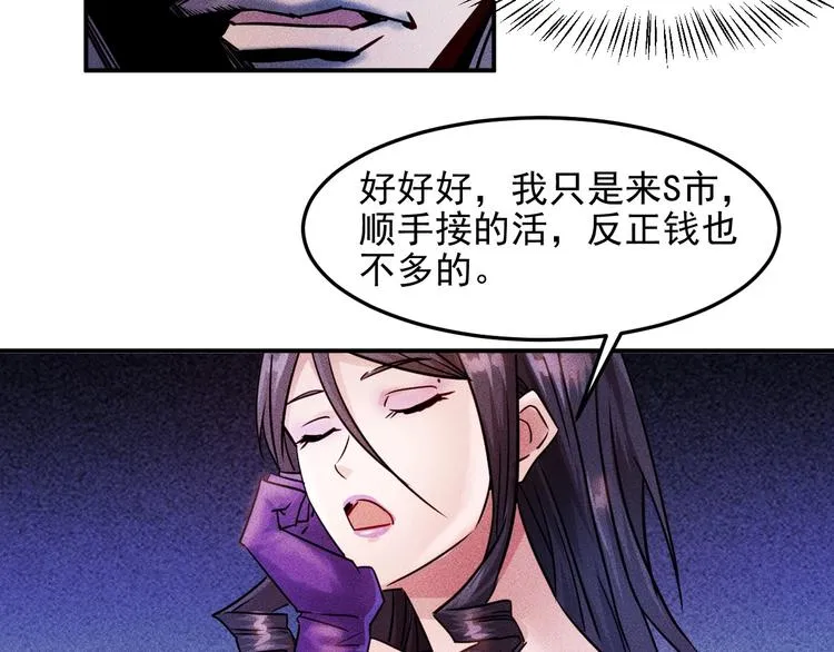 第9话 彪悍的老丈人 第32页