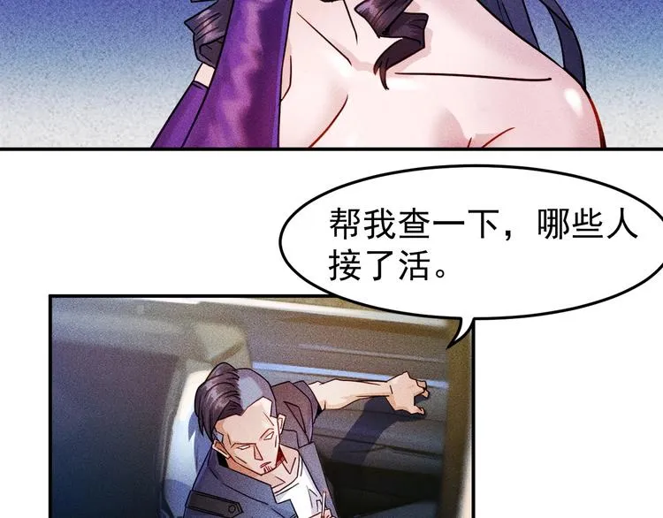 第9话 彪悍的老丈人 第33页