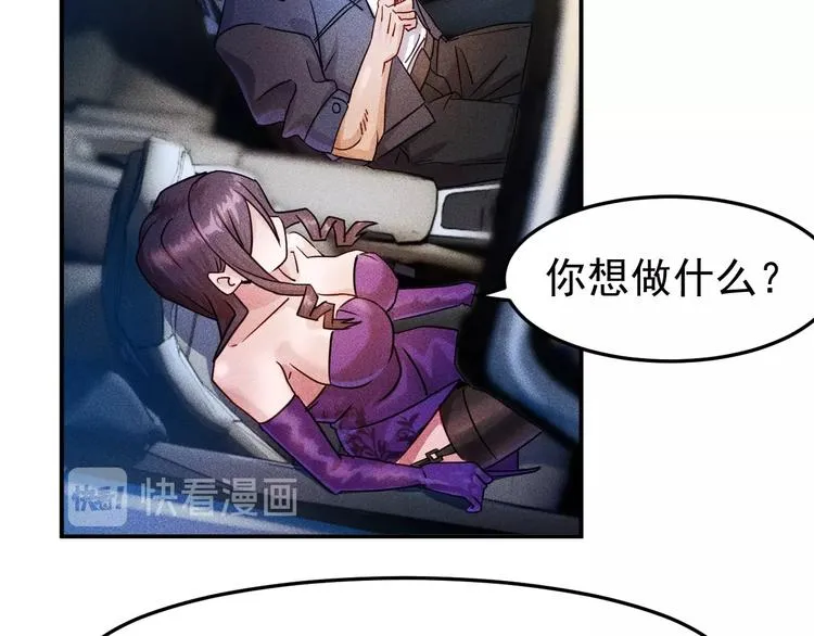 第9话 彪悍的老丈人 第34页