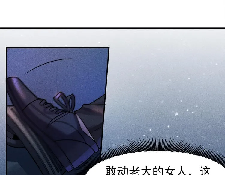 第9话 彪悍的老丈人 第36页